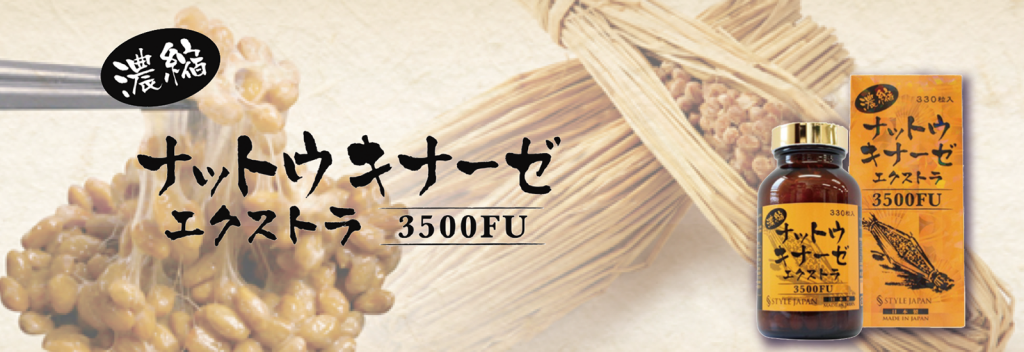 やわらかなっとうページ Amazon.co.jp: 明治製薬 納豆8000FU : ドラッグストア